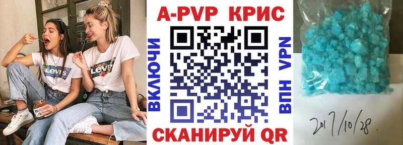 Alpha-PVP СК КРИС  площадка телеграм  Зеленоградск 