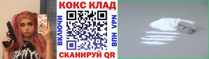 блэк спрут ТОР  Зеленоградск  COCAIN 97% 