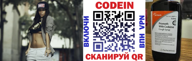 MEGA ссылки  Зеленоградск  Кодеин напиток Lean (лин) 