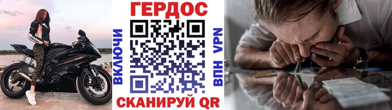 Героин герыч  Зеленоградск 