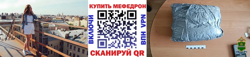 Меф мяу мяу  Зеленоградск 