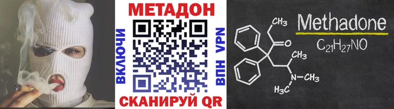 МЕТАДОН белоснежный МЕГА Зеленоградск